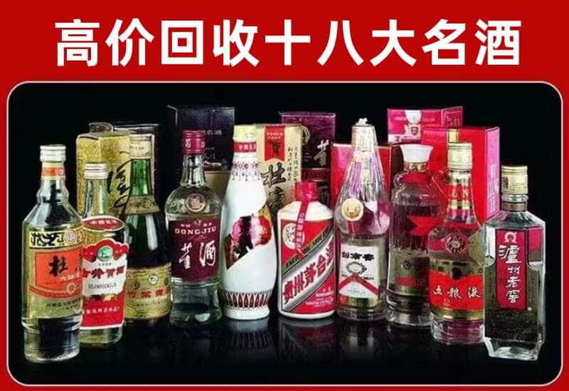 获嘉县茅台酒回收